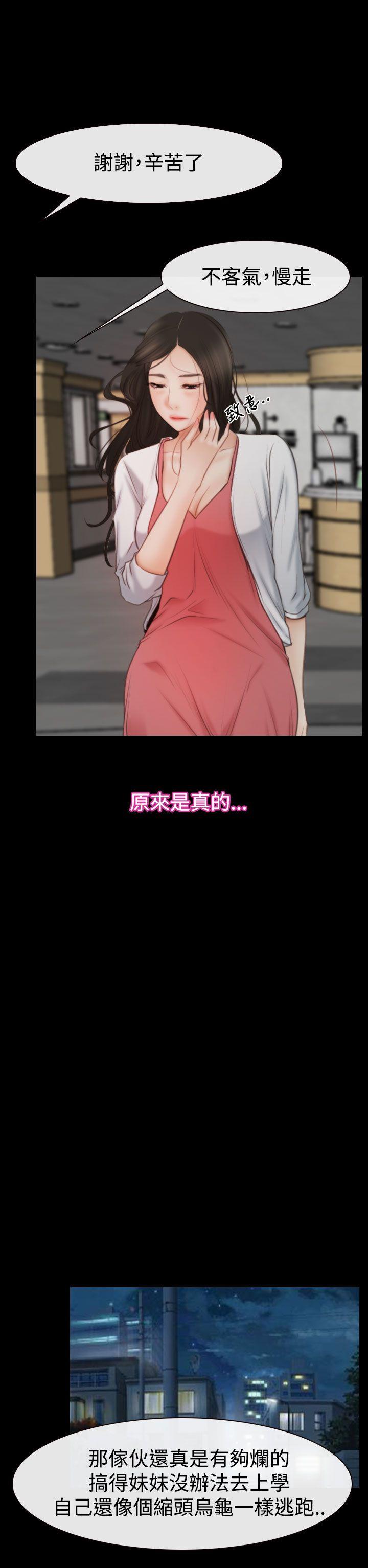 [韩国漫画] 猜不透的心 乱伦,巨乳大奶,不伦#[38P]-26