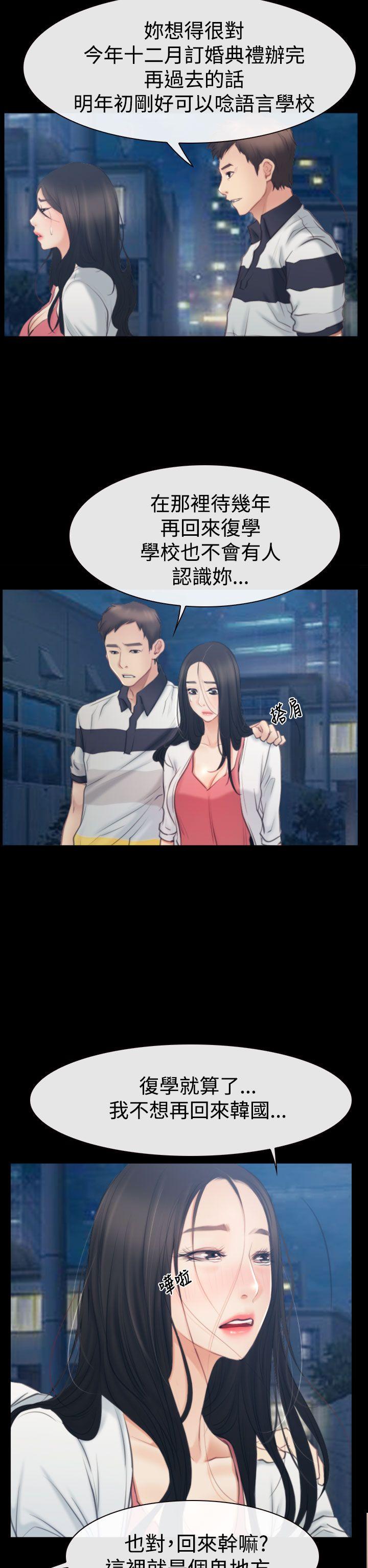 [韩国漫画] 猜不透的心 乱伦,巨乳大奶,不伦#[38P]-30