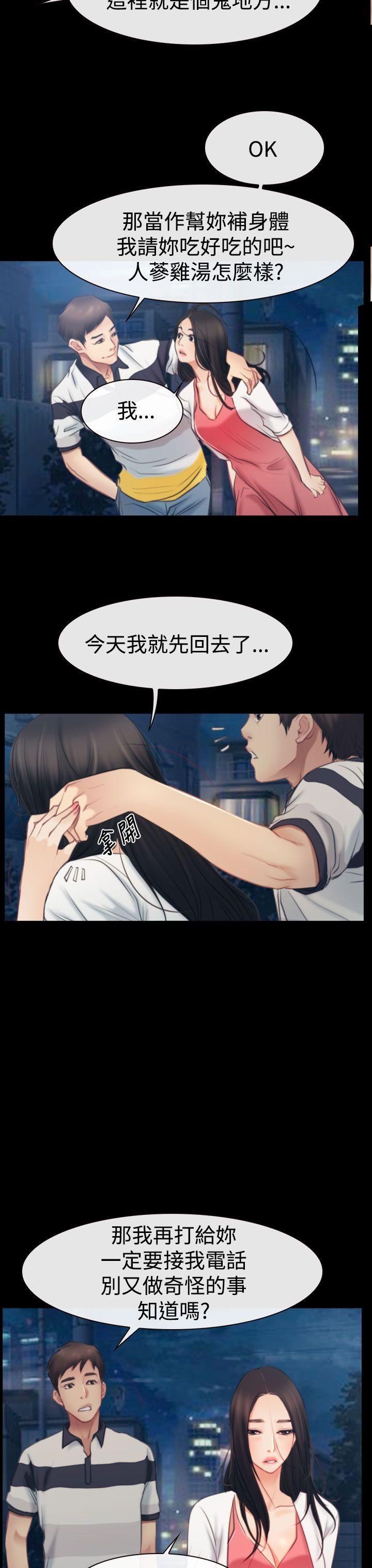 [韩国漫画] 猜不透的心 乱伦,巨乳大奶,不伦#[38P]-31