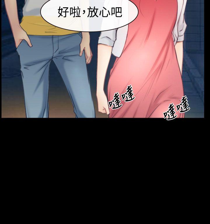 [韩国漫画] 猜不透的心 乱伦,巨乳大奶,不伦#[38P]-32