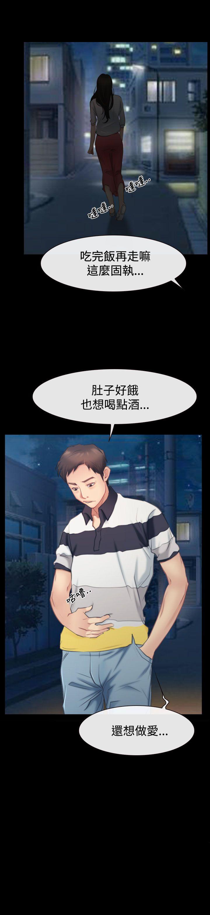 [韩国漫画] 猜不透的心 乱伦,巨乳大奶,不伦#[38P]-33