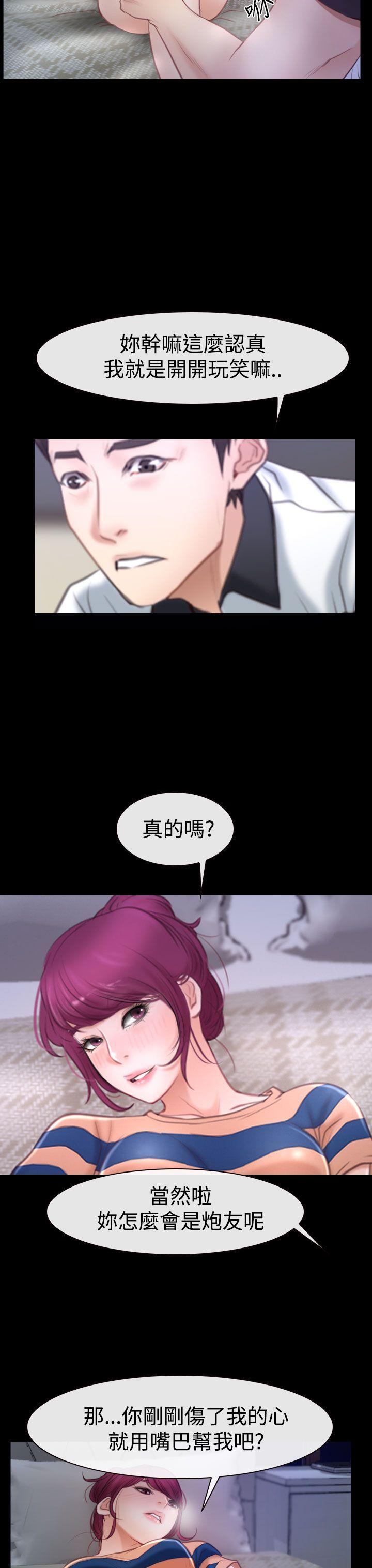 [韩国漫画] 猜不透的心 乱伦,巨乳大奶,不伦#[40P]-14