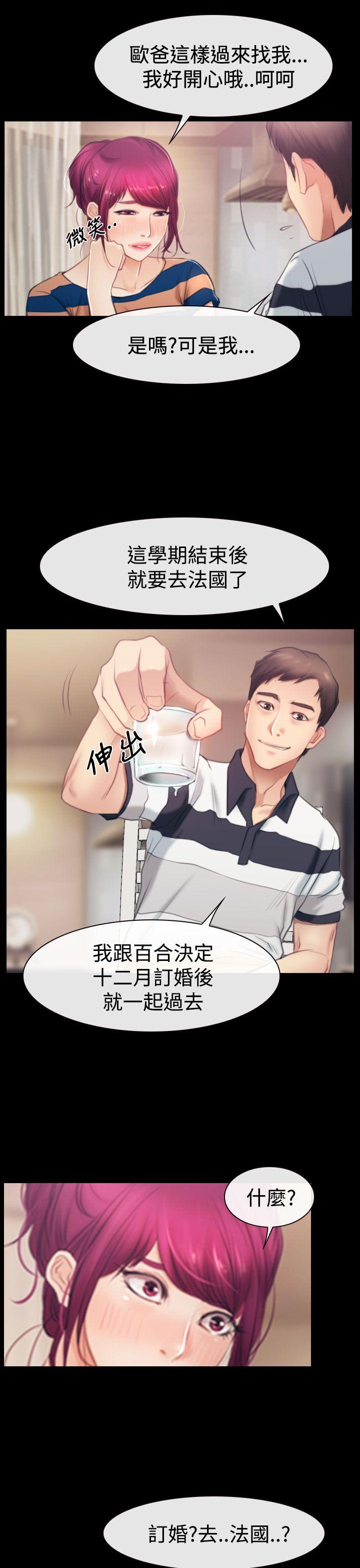 [韩国漫画] 猜不透的心 乱伦,巨乳大奶,不伦#[40P]-2