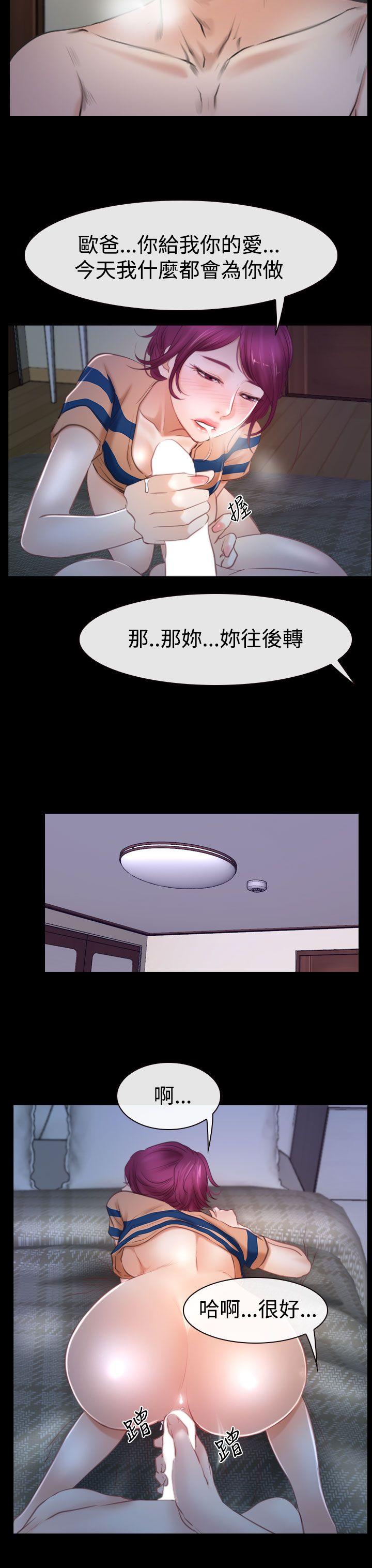 [韩国漫画] 猜不透的心 乱伦,巨乳大奶,不伦#[40P]-22