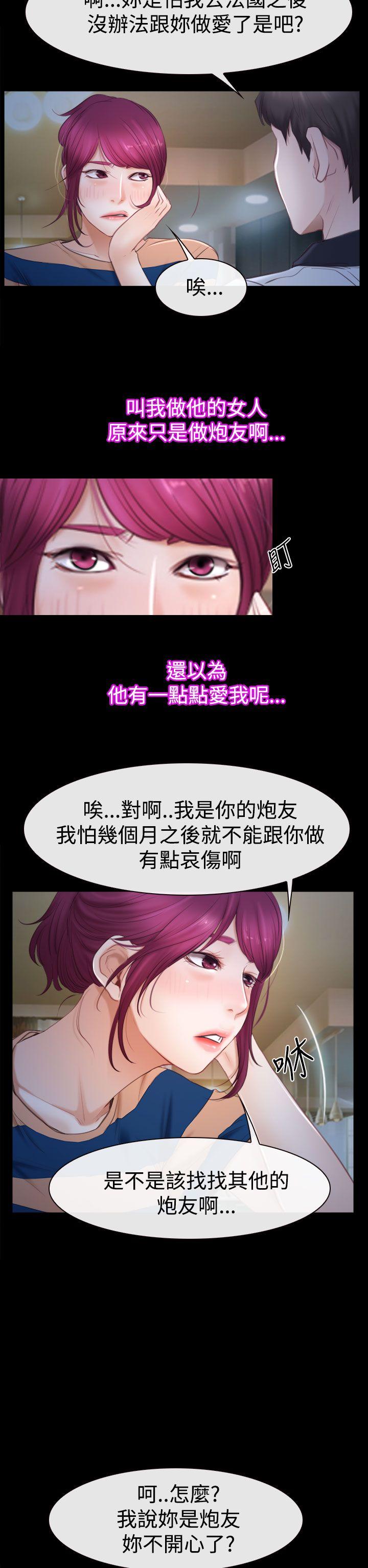 [韩国漫画] 猜不透的心 乱伦,巨乳大奶,不伦#[40P]-5