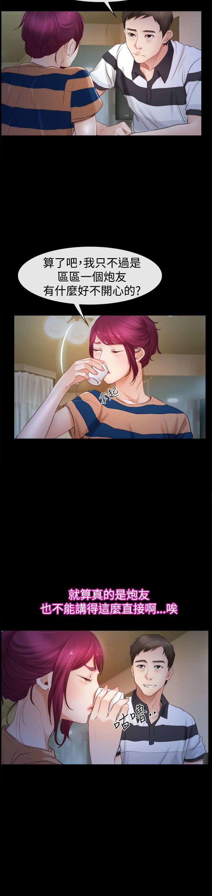 [韩国漫画] 猜不透的心 乱伦,巨乳大奶,不伦#[40P]-6