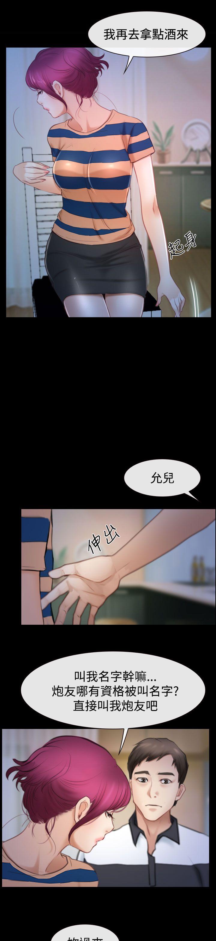 [韩国漫画] 猜不透的心 乱伦,巨乳大奶,不伦#[40P]-8