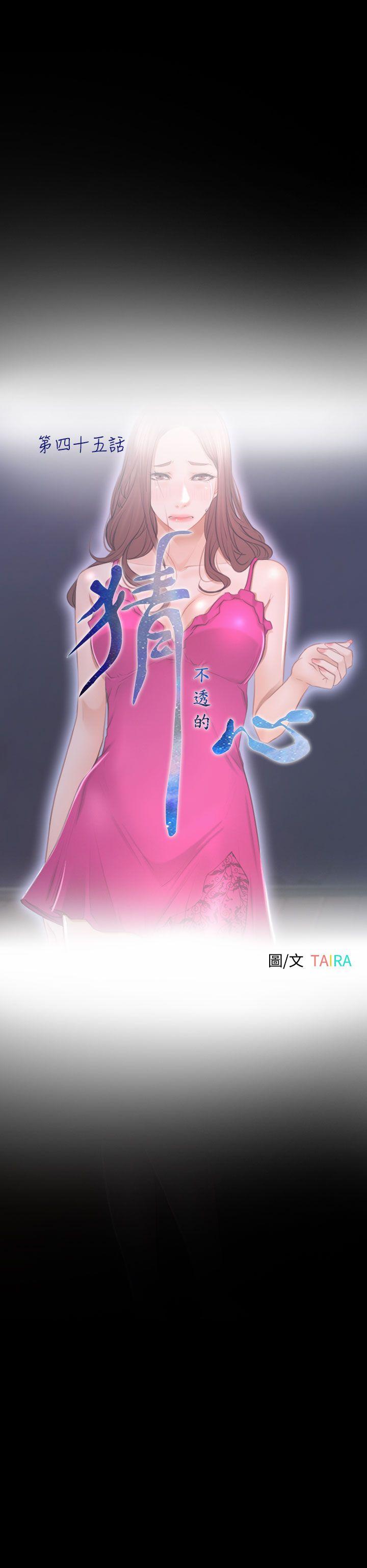 [韩国漫画] 猜不透的心 乱伦,巨乳大奶,不伦#[36P]-10