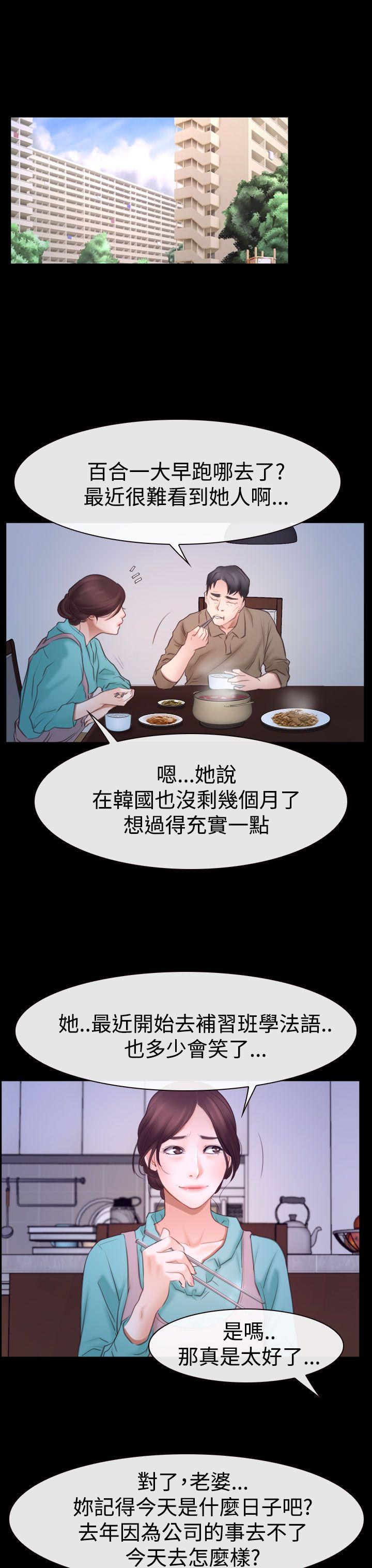 [韩国漫画] 猜不透的心 乱伦,巨乳大奶,不伦#[36P]-11