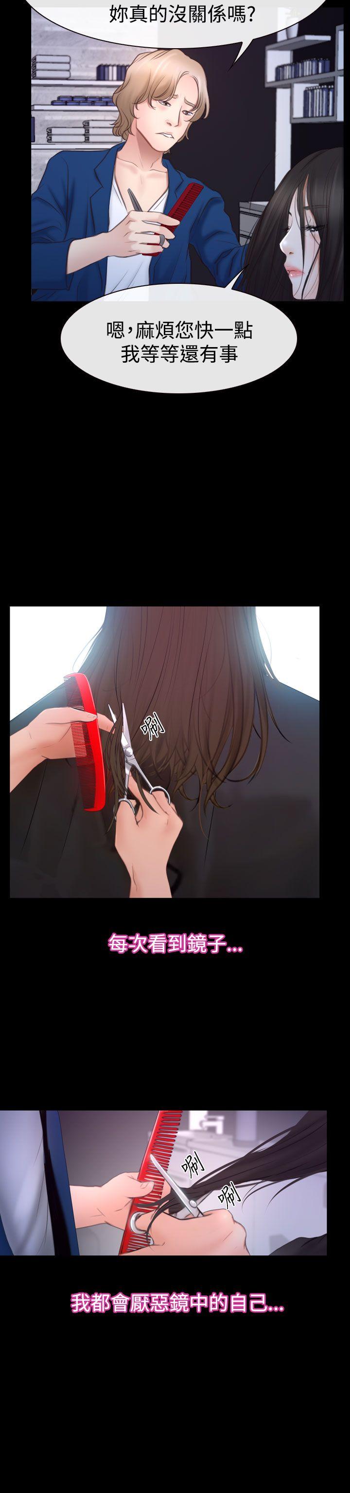 [韩国漫画] 猜不透的心 乱伦,巨乳大奶,不伦#[36P]-14