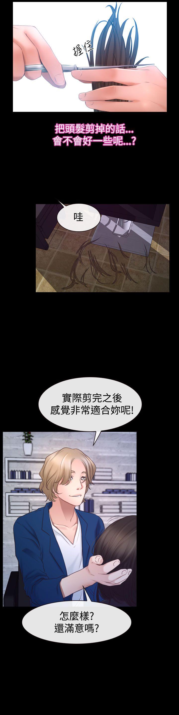 [韩国漫画] 猜不透的心 乱伦,巨乳大奶,不伦#[36P]-15