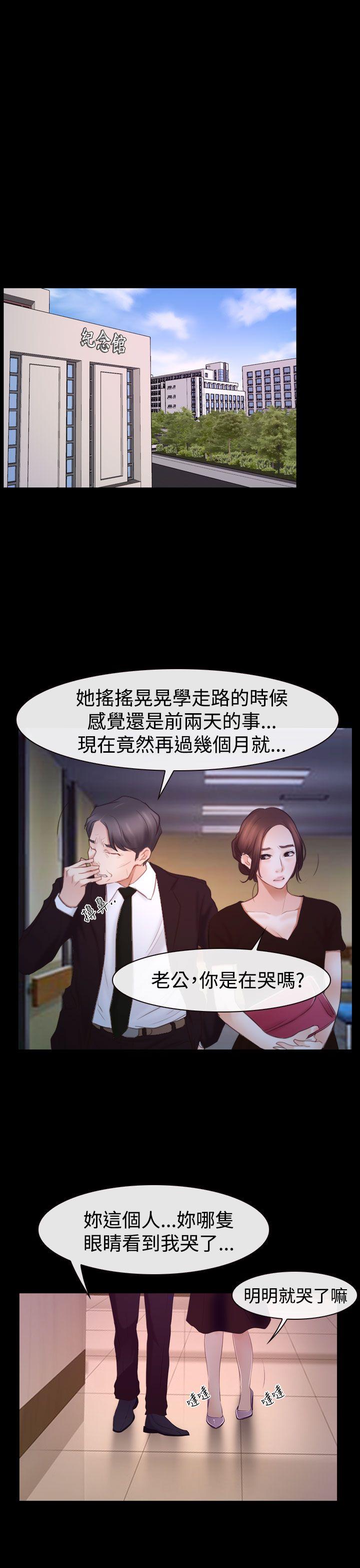 [韩国漫画] 猜不透的心 乱伦,巨乳大奶,不伦#[36P]-16