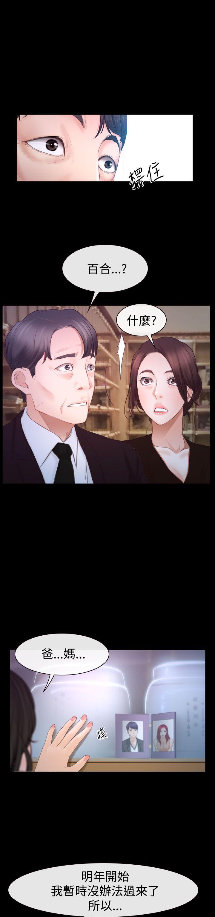 [韩国漫画] 猜不透的心 乱伦,巨乳大奶,不伦#[36P]-17