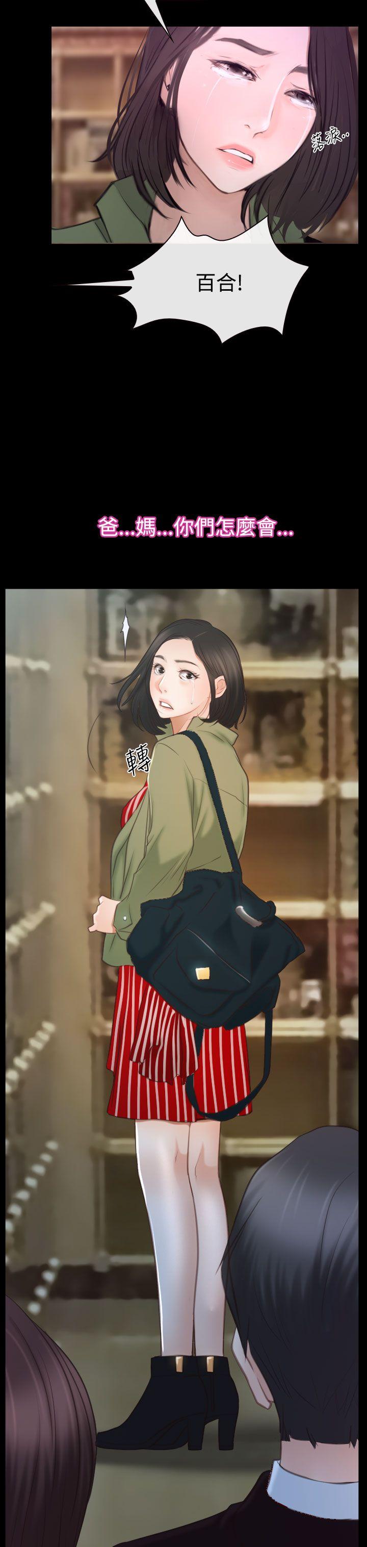 [韩国漫画] 猜不透的心 乱伦,巨乳大奶,不伦#[36P]-18