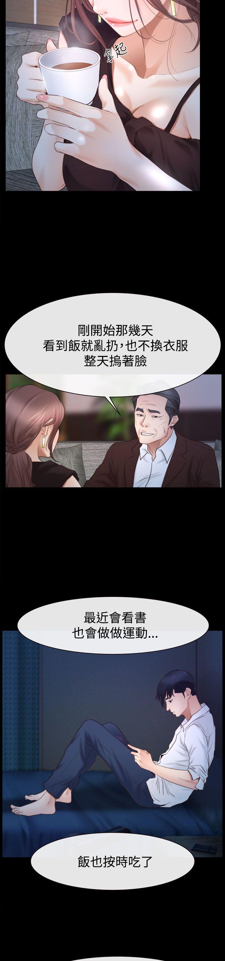 [韩国漫画] 猜不透的心 乱伦,巨乳大奶,不伦#[36P]-2