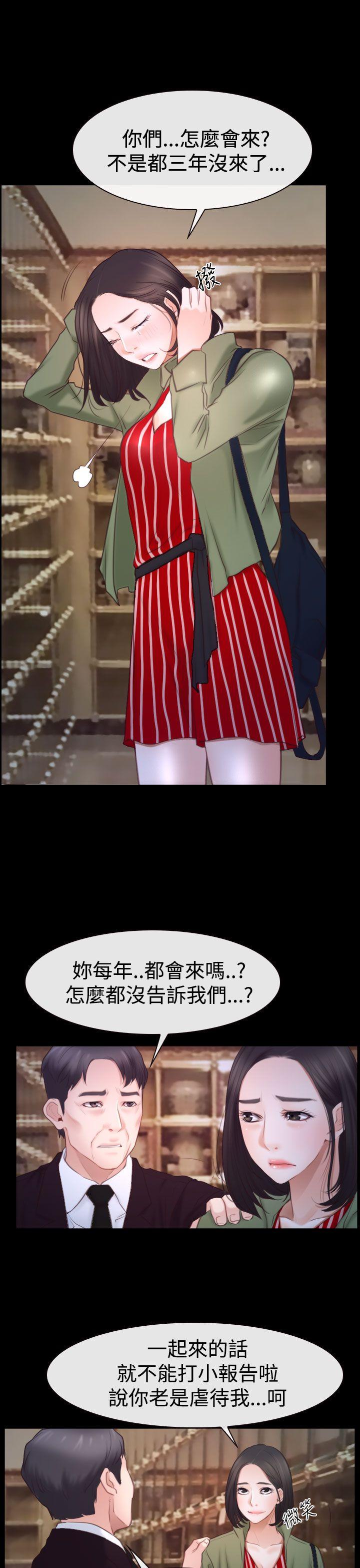 [韩国漫画] 猜不透的心 乱伦,巨乳大奶,不伦#[36P]-20