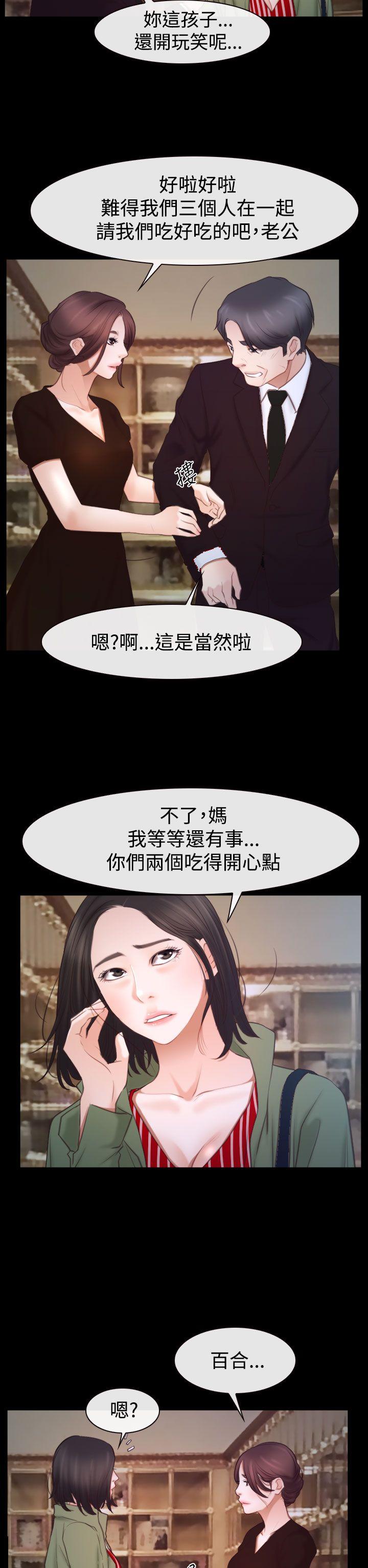 [韩国漫画] 猜不透的心 乱伦,巨乳大奶,不伦#[36P]-21