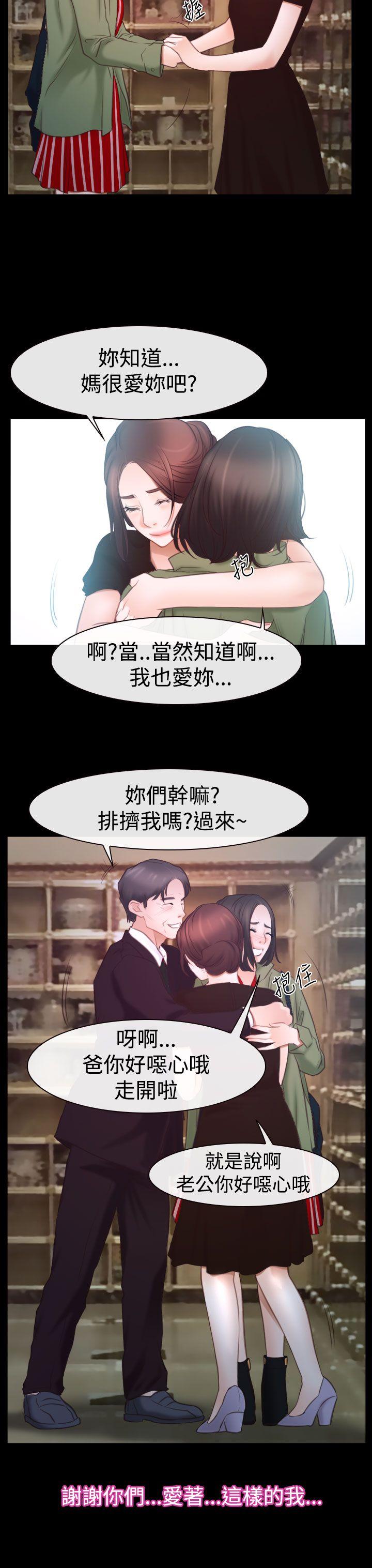 [韩国漫画] 猜不透的心 乱伦,巨乳大奶,不伦#[36P]-22