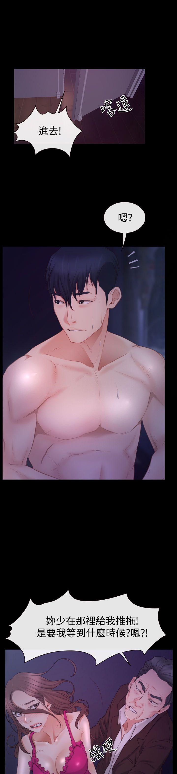 [韩国漫画] 猜不透的心 乱伦,巨乳大奶,不伦#[36P]-32