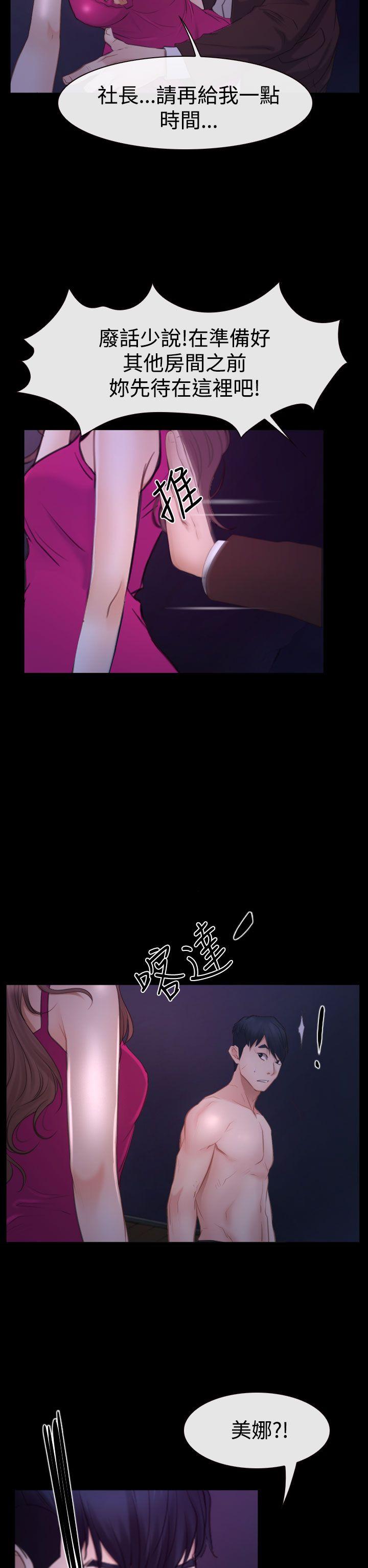 [韩国漫画] 猜不透的心 乱伦,巨乳大奶,不伦#[36P]-33