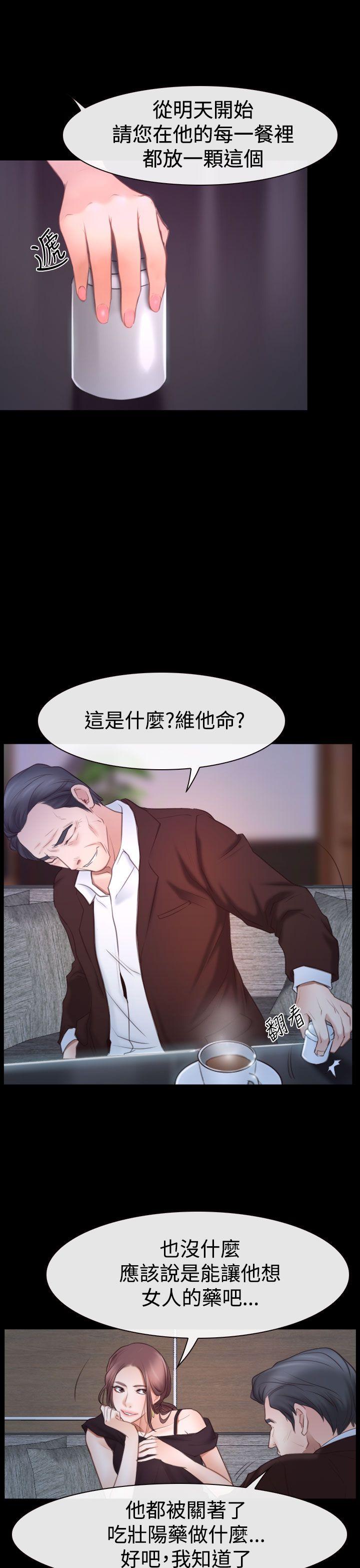 [韩国漫画] 猜不透的心 乱伦,巨乳大奶,不伦#[36P]-5