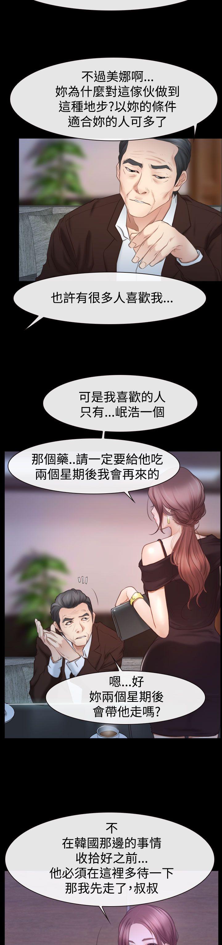 [韩国漫画] 猜不透的心 乱伦,巨乳大奶,不伦#[36P]-6