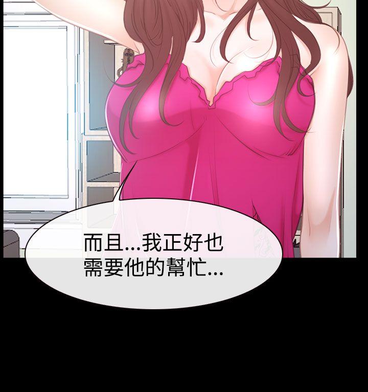 [韩国漫画] 猜不透的心 乱伦,巨乳大奶,不伦#[38P]-12