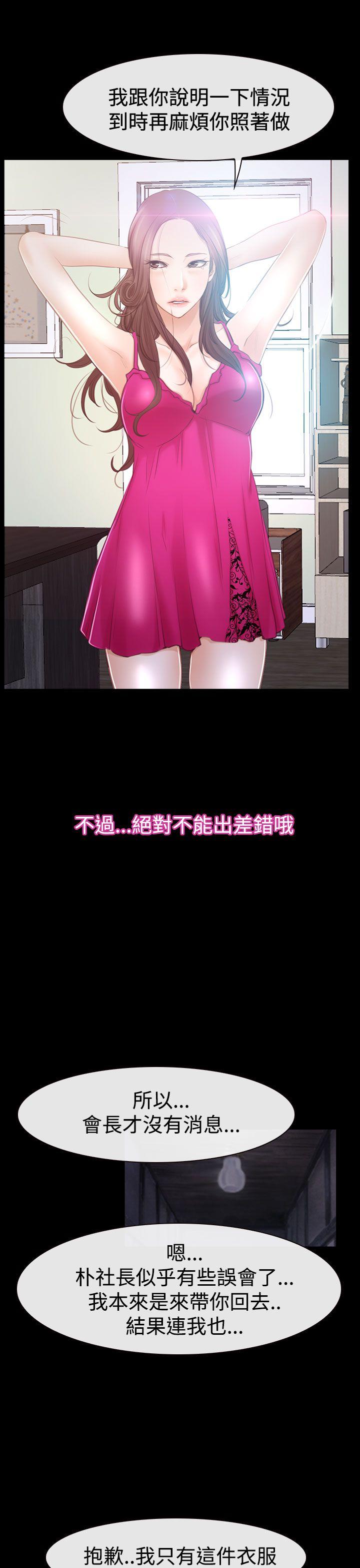 [韩国漫画] 猜不透的心 乱伦,巨乳大奶,不伦#[38P]-13