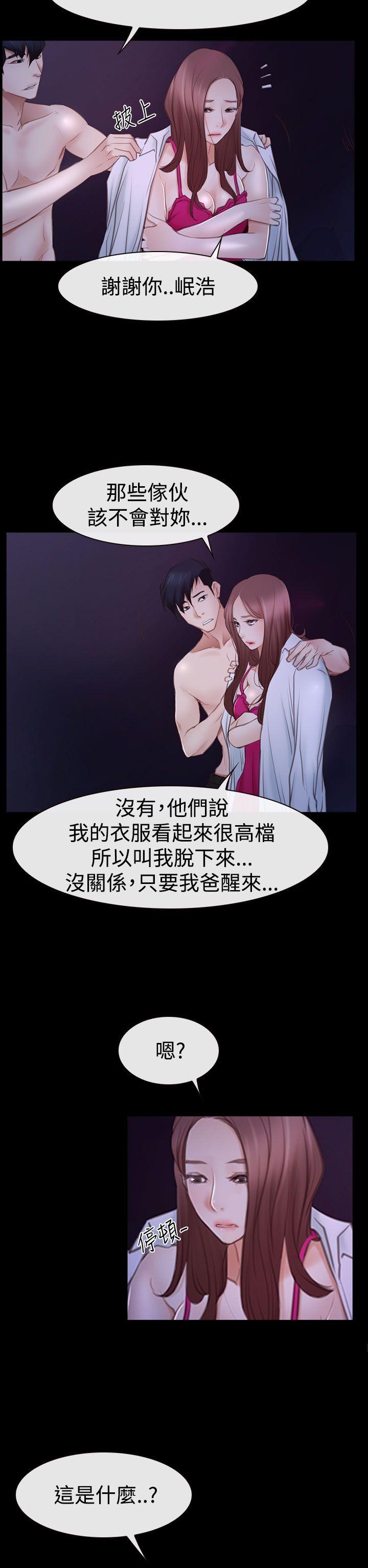 [韩国漫画] 猜不透的心 乱伦,巨乳大奶,不伦#[38P]-14