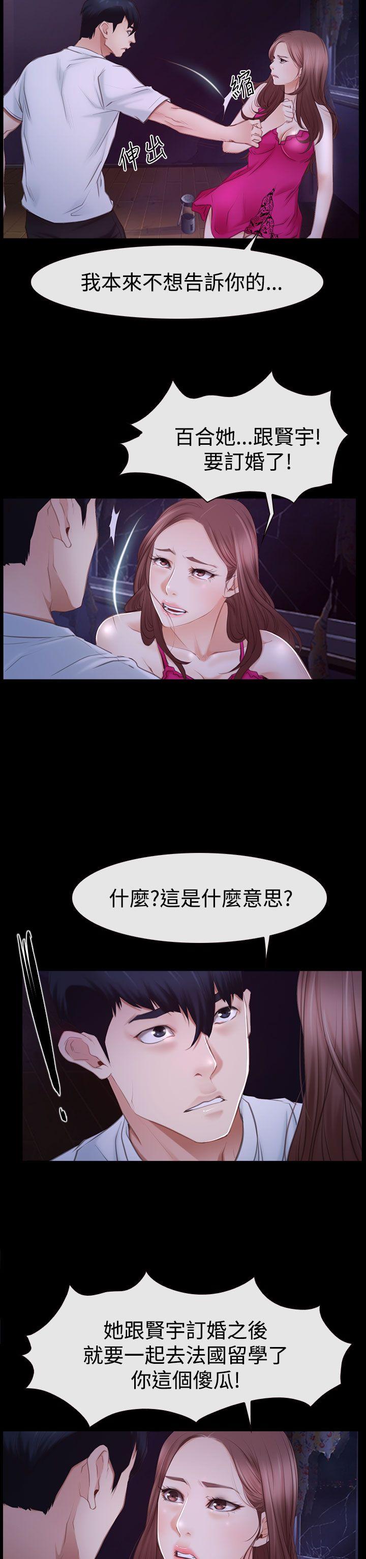 [韩国漫画] 猜不透的心 乱伦,巨乳大奶,不伦#[38P]-18