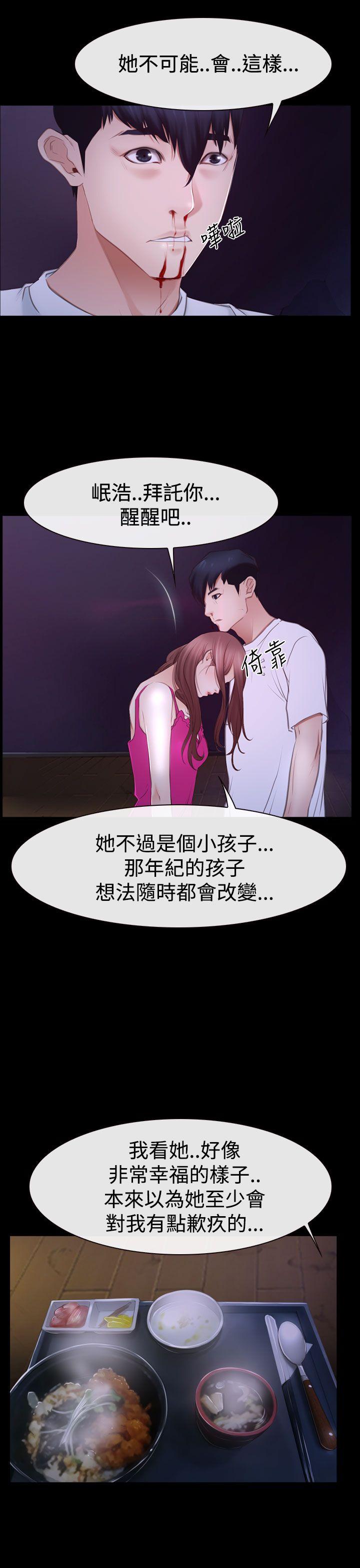 [韩国漫画] 猜不透的心 乱伦,巨乳大奶,不伦#[38P]-21