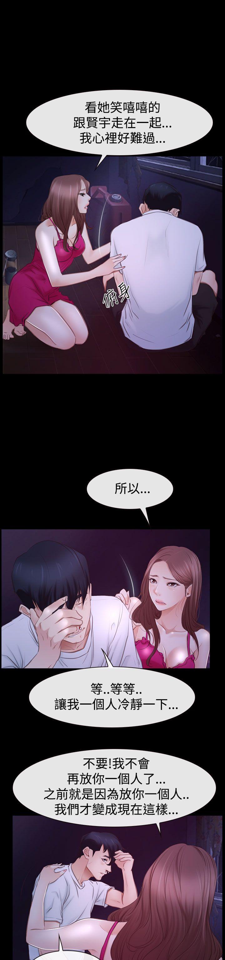 [韩国漫画] 猜不透的心 乱伦,巨乳大奶,不伦#[38P]-22