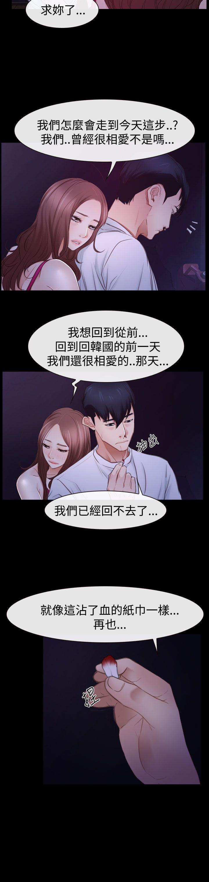[韩国漫画] 猜不透的心 乱伦,巨乳大奶,不伦#[38P]-23