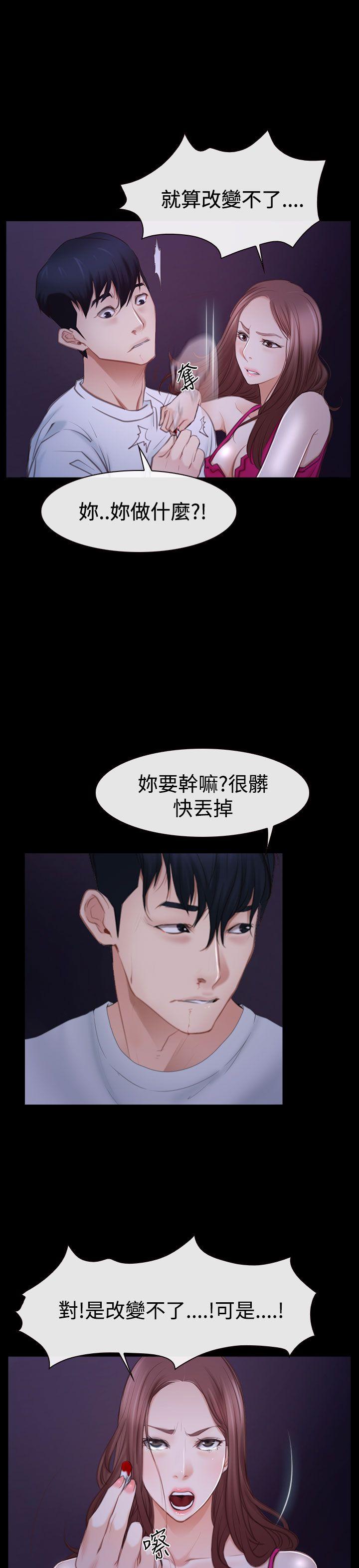 [韩国漫画] 猜不透的心 乱伦,巨乳大奶,不伦#[38P]-25