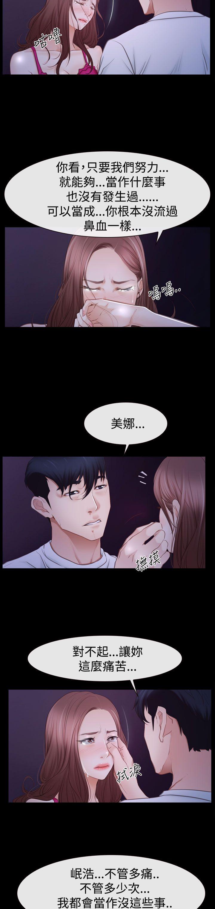 [韩国漫画] 猜不透的心 乱伦,巨乳大奶,不伦#[38P]-27