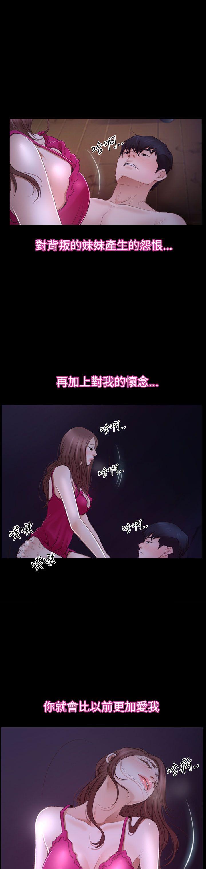 [韩国漫画] 猜不透的心 乱伦,巨乳大奶,不伦#[38P]-35