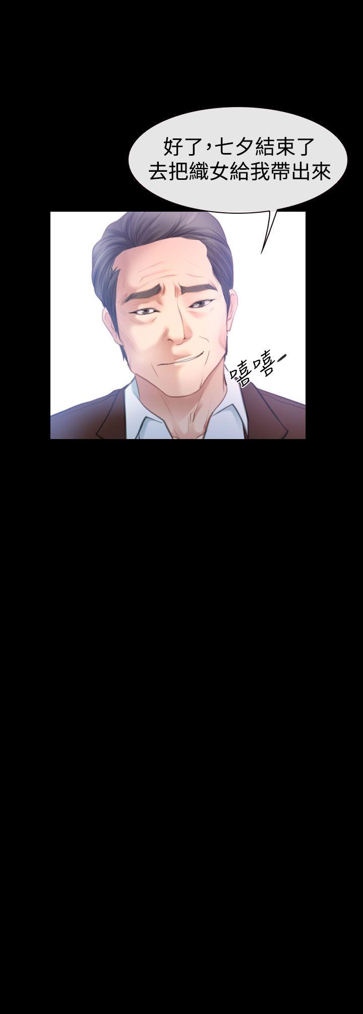 [韩国漫画] 猜不透的心 乱伦,巨乳大奶,不伦#[38P]-38