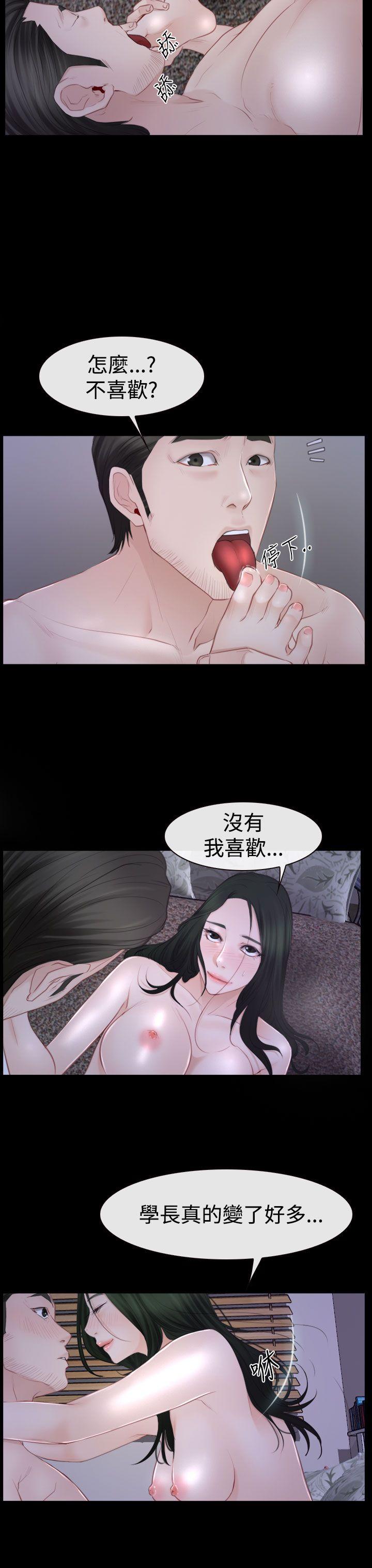 [韩国漫画] 猜不透的心 乱伦,巨乳大奶,不伦#[33P]-17