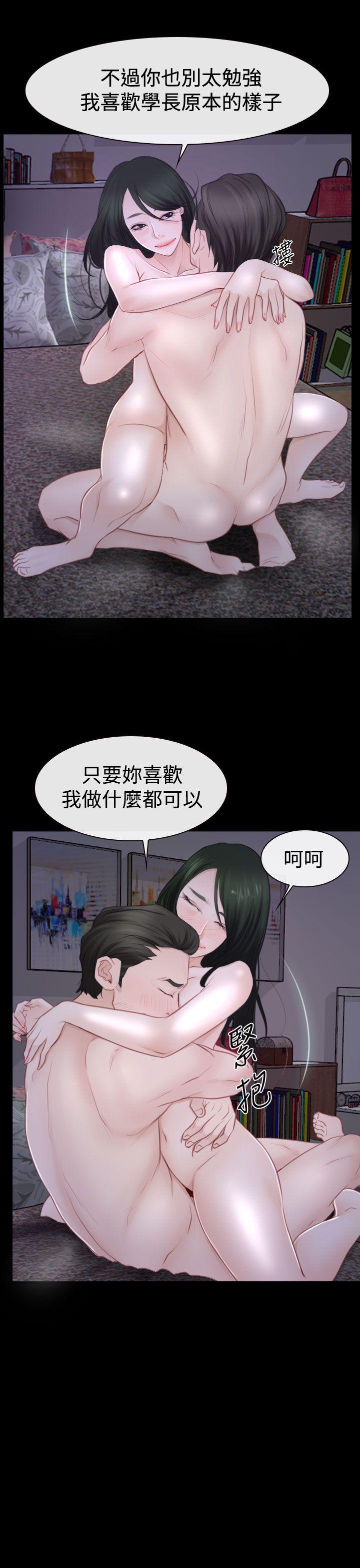 [韩国漫画] 猜不透的心 乱伦,巨乳大奶,不伦#[33P]-19