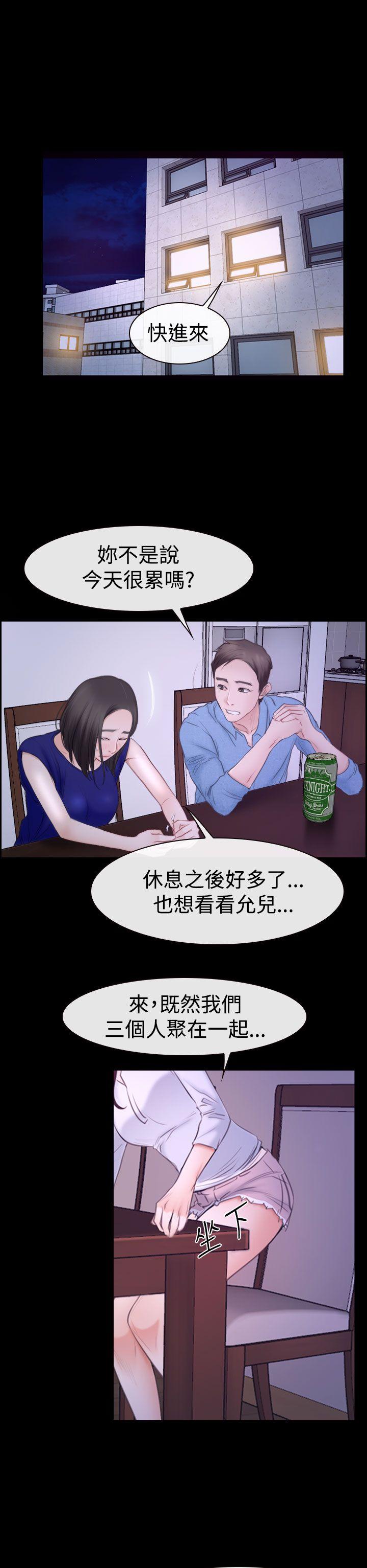 [韩国漫画] 猜不透的心 乱伦,巨乳大奶,不伦#[33P]-20