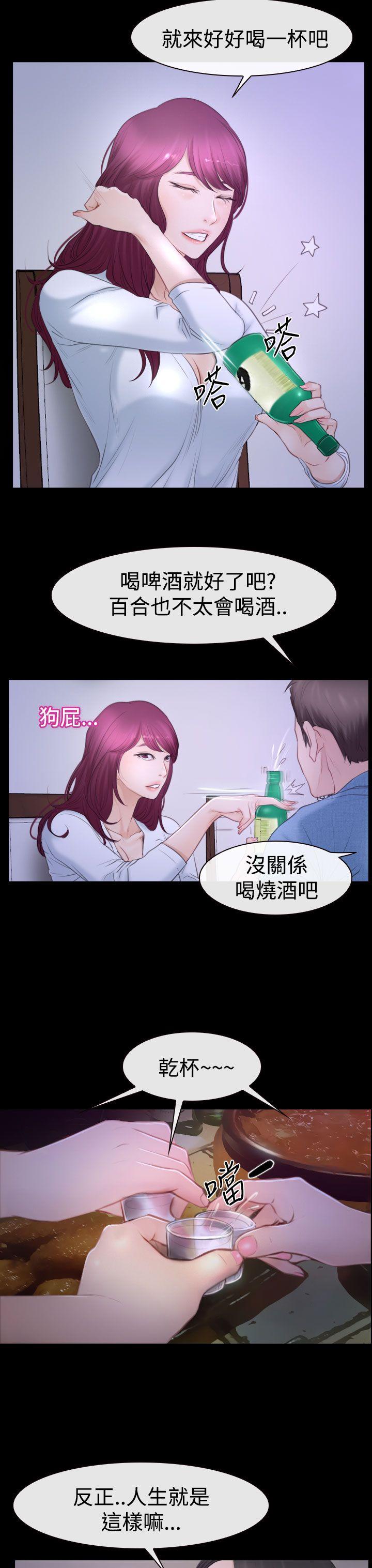 [韩国漫画] 猜不透的心 乱伦,巨乳大奶,不伦#[33P]-21