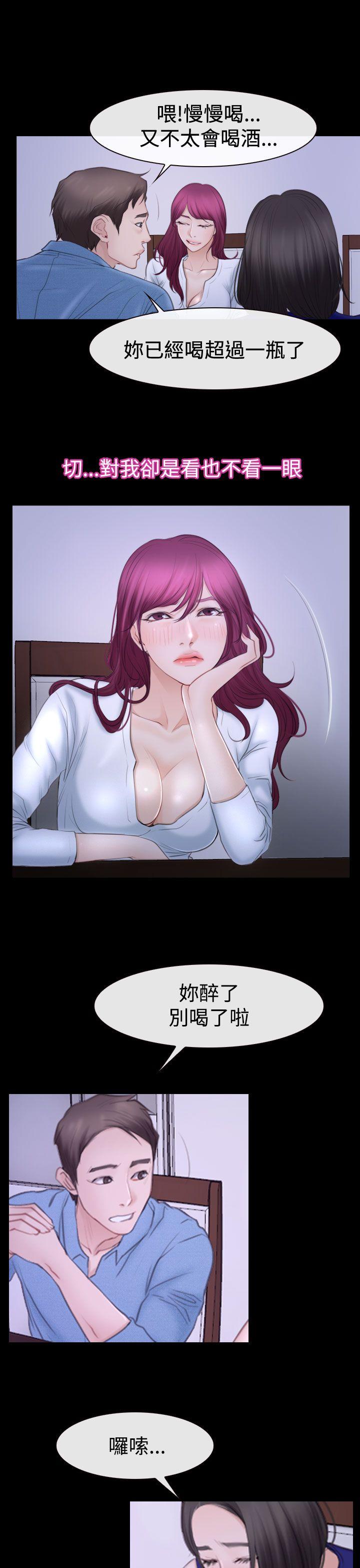 [韩国漫画] 猜不透的心 乱伦,巨乳大奶,不伦#[33P]-23