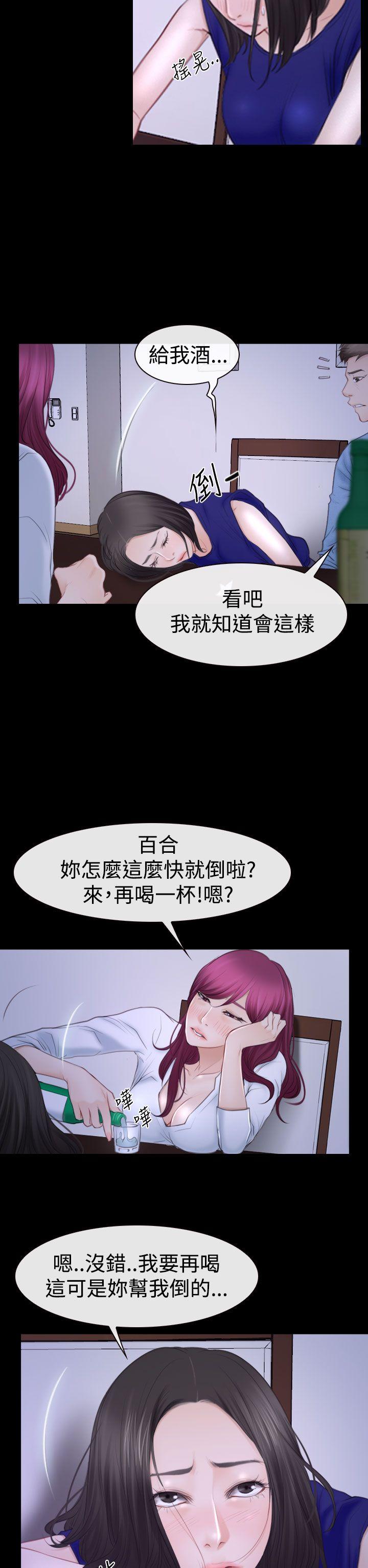 [韩国漫画] 猜不透的心 乱伦,巨乳大奶,不伦#[33P]-24