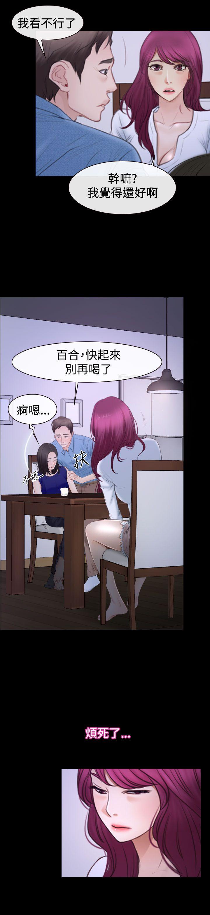 [韩国漫画] 猜不透的心 乱伦,巨乳大奶,不伦#[33P]-26