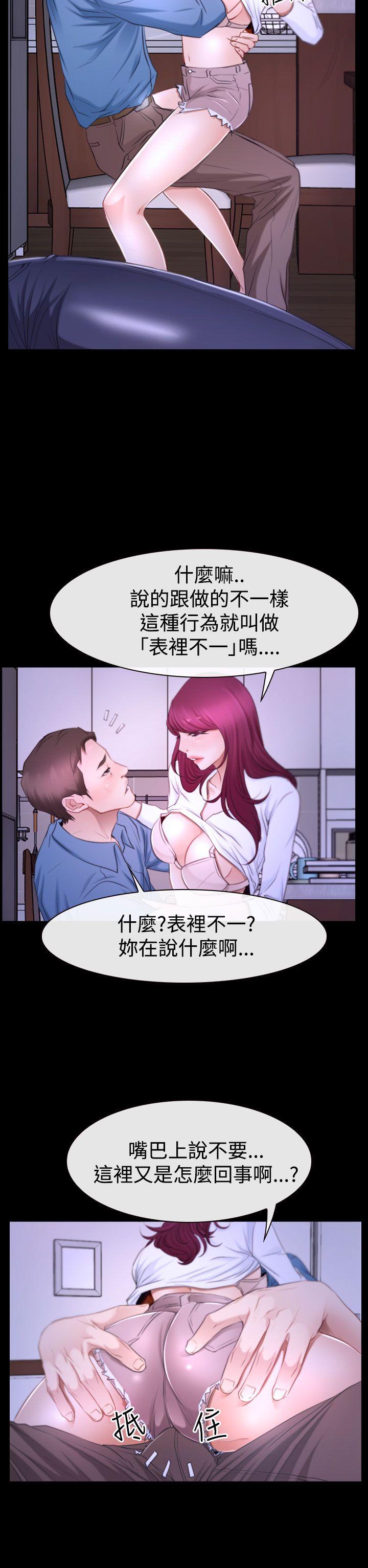 [韩国漫画] 猜不透的心 乱伦,巨乳大奶,不伦#[35P]-5