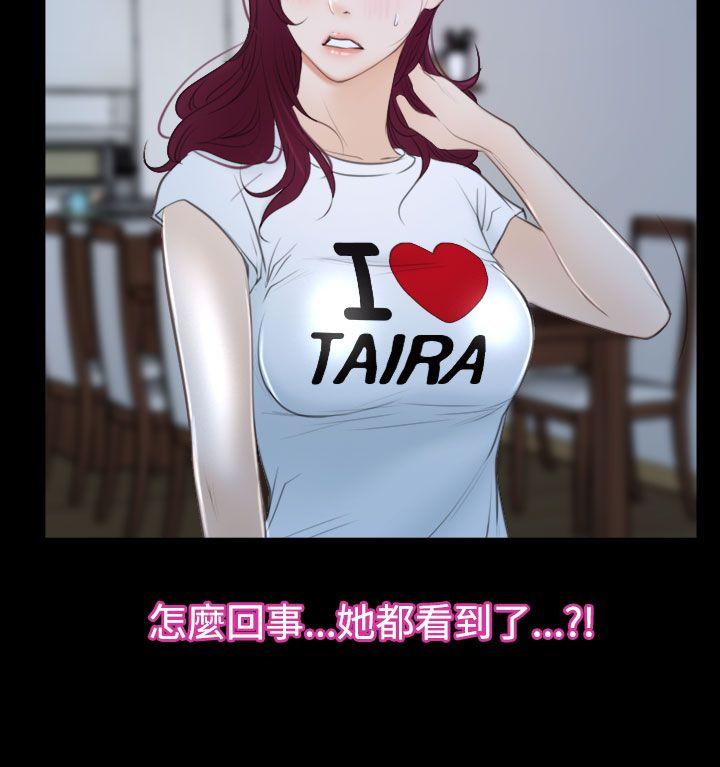 [韩国漫画] 猜不透的心 乱伦,巨乳大奶,不伦#[40P]-10