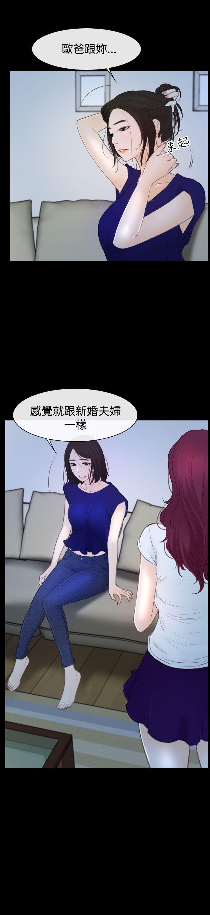 [韩国漫画] 猜不透的心 乱伦,巨乳大奶,不伦#[40P]-11