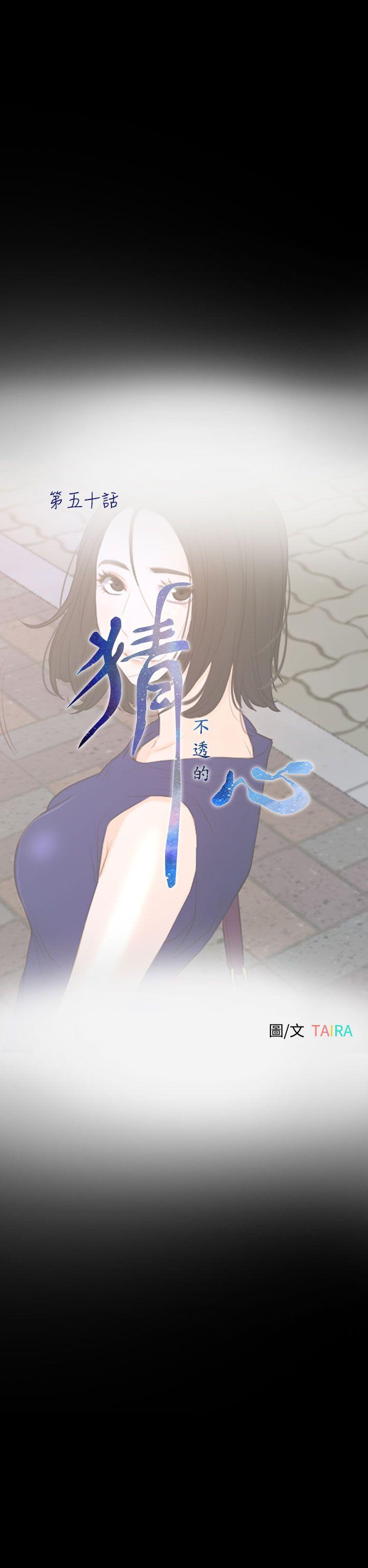 [韩国漫画] 猜不透的心 乱伦,巨乳大奶,不伦#[40P]-12