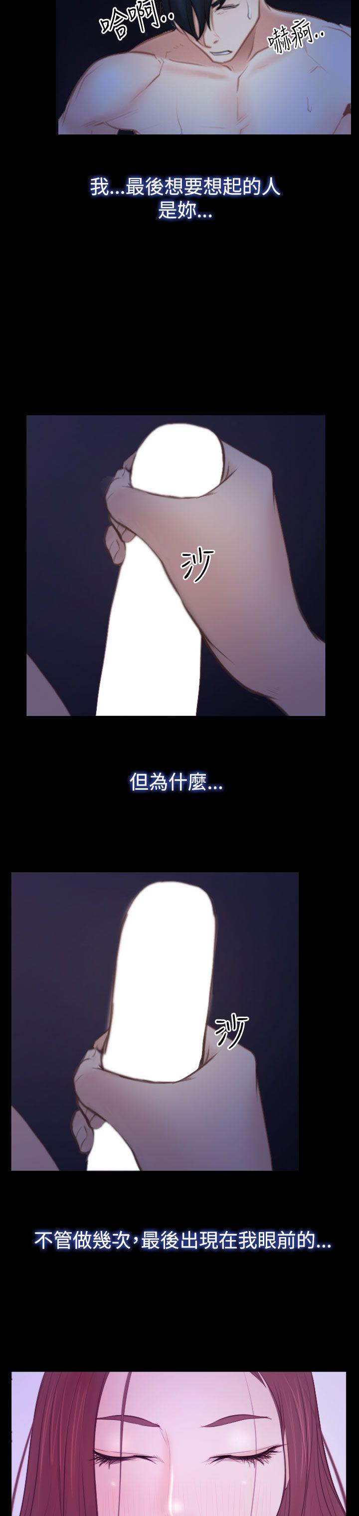 [韩国漫画] 猜不透的心 乱伦,巨乳大奶,不伦#[40P]-17