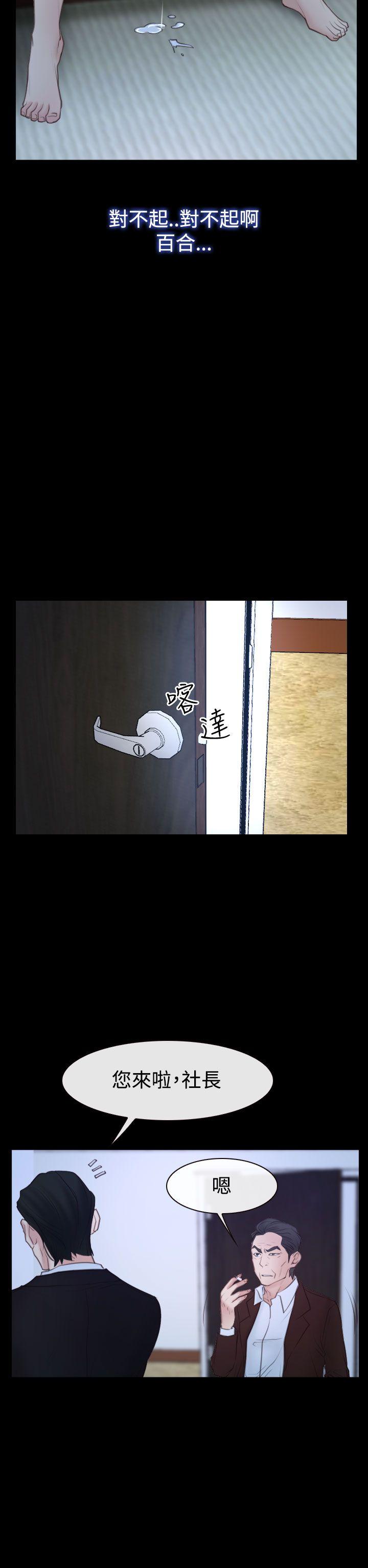 [韩国漫画] 猜不透的心 乱伦,巨乳大奶,不伦#[40P]-20